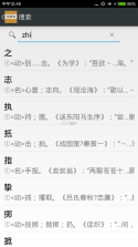 文言文通 v1.0.0 安卓app下载 截图