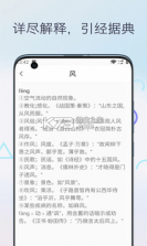 文言文通 v1.0.0 安卓app下载 截图