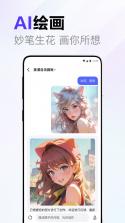 文言文通 v1.0.0 安卓app下载 截图