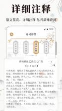 文言文通 v1.0.0 安卓app下载 截图