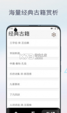 文言文通 v1.0.0 安卓app下载 截图