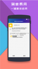 一键锁屏加密 v1.0.0 安卓app下载 截图