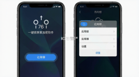 一键锁屏加密 v1.0.0 安卓app下载 截图