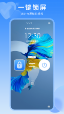 一键锁屏加密 v1.0.0 安卓app下载 截图