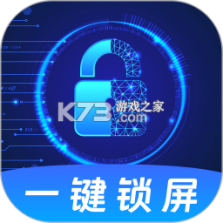 一键锁屏加密 v1.0.0 安卓app下载 截图