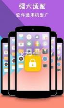 一键锁屏加密 v1.0.0 安卓app下载 截图