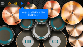 架子鼓模拟器 v3.0.4.304 安卓app下载 截图