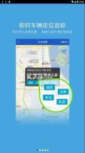 车管之星平台 v3.2.3 安卓app下载 截图