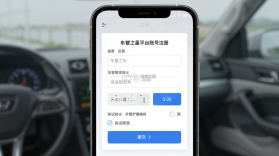 车管之星平台 v3.2.3 安卓app下载 截图