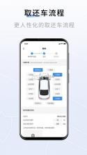 车管之星平台 v3.2.3 安卓app下载 截图
