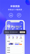 车管之星平台 v3.2.3 安卓app下载 截图