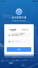 车管之星平台 v3.2.3 安卓app下载 截图