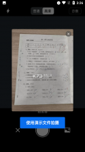 蜜蜂答题 v1.0.4 安卓app下载 截图