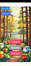 蜜蜂答题 v1.0.4 安卓app下载 截图