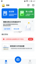蜜蜂答题 v1.0.4 安卓app下载 截图