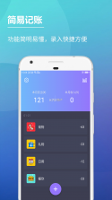 随心呗 v1.1 安卓app下载 截图