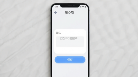 随心呗 v1.1 安卓app下载 截图