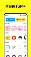 随心呗 v1.1 安卓app下载 截图