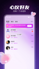 随心呗 v1.1 安卓app下载 截图
