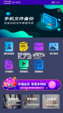 手机短信备份恢复查 v1.0.1.1001 下载 截图