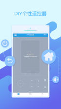 通用遥控万能连 v1.0.0 安卓app下载 截图