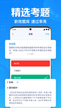 驾驶考试一典通 v1.0.0 安卓app下载 截图