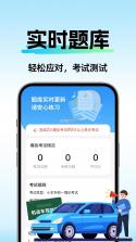 驾驶考试一典通 v1.0.0 安卓app下载 截图