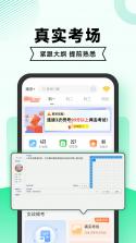 驾驶考试一典通 v1.0.0 安卓app下载 截图