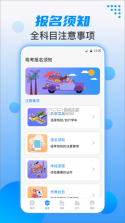 驾驶考试一典通 v1.0.0 安卓app下载 截图