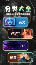 汽车音乐听歌免费大全 v1.0.1 app下载 截图