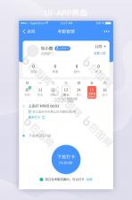 上班打卡日历 v1.00.03 app下载 截图