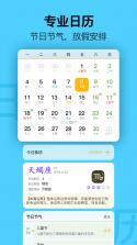 上班打卡日历 v1.00.03 app下载 截图