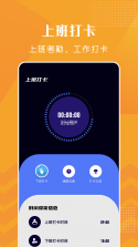 上班打卡日历 v1.00.03 app下载 截图