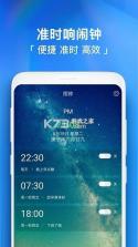 智能闹钟助手 v1.00.04 app下载免费 截图