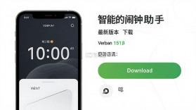智能闹钟助手 v1.00.04 app下载免费 截图
