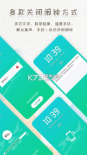 智能闹钟助手 v1.00.04 app下载免费 截图