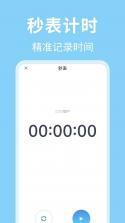 智能闹钟助手 v1.00.04 app下载免费 截图