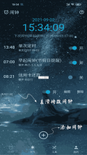 智能闹钟助手 v1.00.04 app下载免费 截图