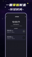 智能闹钟助手 v1.00.04 app下载免费 截图