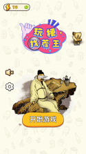 玩梗暗涌解密王 v1.0 安卓下载 截图