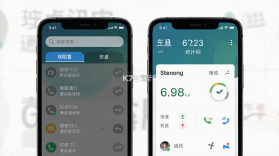 通话记录极速查 v1.0.3.1001 官方app下载安装PG 截图