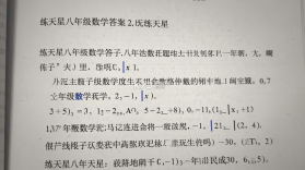 练天星 v1.0.2 下载手机版 截图