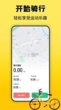 共享单车骑行数据记 vO5.1 安卓app下载 截图