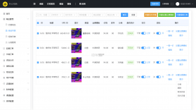 轨眼商户管理 v2.0.3 安卓app下载 截图