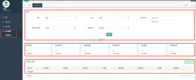轨眼商户管理 v2.0.3 安卓app下载 截图