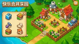 快乐合并庄园(Happy Merge Estate) v1.1.43 安卓app下载 截图