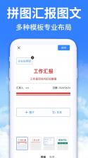 轨眼商户管理 v2.0.3 安卓app下载 截图