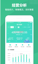 轨眼商户管理 v2.0.3 安卓app下载 截图