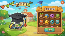 快乐合并庄园(Happy Merge Estate) v1.1.43 安卓app下载 截图