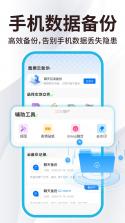 微备份聊天云记录 v1.0.0 app下载 截图